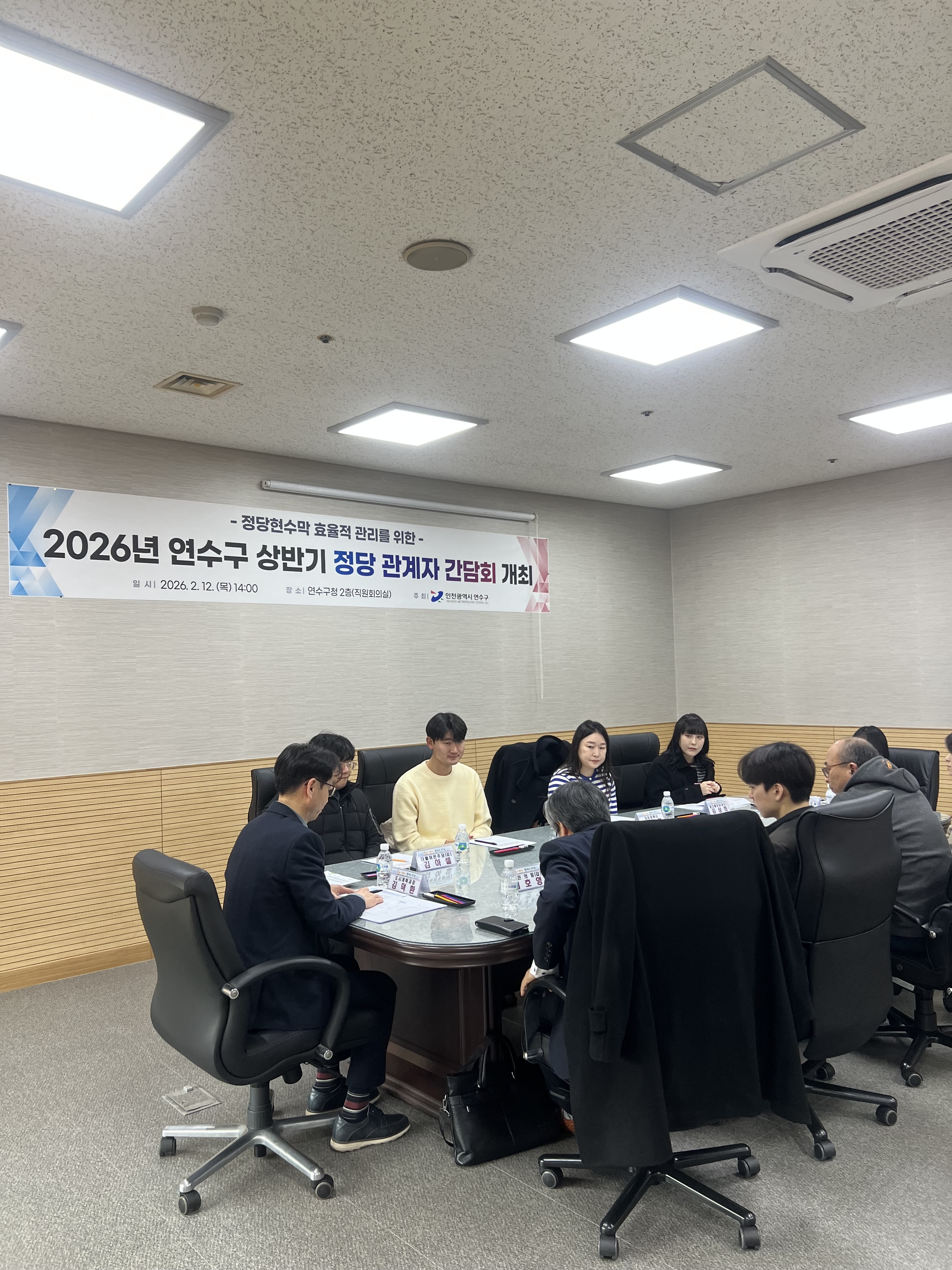 연수구는 지난 12일 정당현수막 효율적 관리를 위해 정당 관계자 간담회를 개최했다